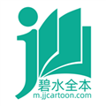 碧水全本小说软件下载_碧水全本小说app下载 v1.0.91最新版