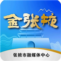 金张掖客户端下载_金张掖app下载 v3.4.1最新版