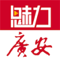 魅力广安手机客户端下载_魅力广安app下载 v5.2.3官方版