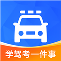 学驾考一件事app下载_学驾考一件事官方版下载 v0.1.98最新版