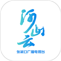 河山云官方版下载_河山云app下载 v4.8.23最新版