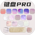 键盘皮肤软件下载_键盘皮肤app下载 v1.0.14免费版