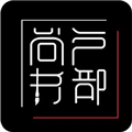 户部尚书软件下载_户部尚书app下载 v2.5.8最新版