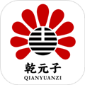 乾元子生活馆软件下载_乾元子生活馆app下载 v1.5.6最新版