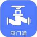 阀门通软件下载_阀门通app下载 v1.1.5安卓版