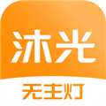 沐光无主灯app下载_沐光智能家居下载 v2.2.0安卓版