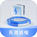 充源速电app最新版下载_充源速电免费版下载 v1.3.1.2安卓版