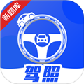 驾照课堂官方版app下载_驾照课堂最新版下载 v1.1.6安卓版