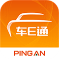 平安车E通app下载_平安车E通安卓版下载 v2.10.0最新版