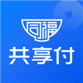 同福共享付商家端下载_同福共享付app下载 v2.0.21官方版