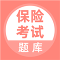 保险考试app免费下载_保险考试题库app下载 v5.0.8最新版