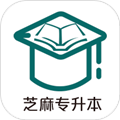 芝麻专升本app下载_芝麻专升本官方版下载 v1.0.11安卓版