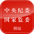 中央纪委网站软件下载_中央纪委网站app下载 v3.3.4.0安卓版