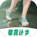 朝露计步app下载_朝露计步手机版下载 v2.0.3最新版