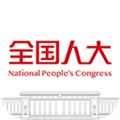 全国人大软件下载_全国人大app下载 v2.2.5安卓版