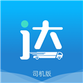 货运达司机端软件下载_货运达司机端app下载 v2.4.7安卓版