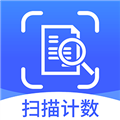 拍照扫描计数王手机版下载_拍照扫描计数王app下载 v1.4.4安卓版