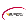 E路有我安卓下载_E路有我app下载 v3.0.0官方版