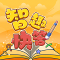智趣快答软件下载_智趣快答app下载 v2.6.4安卓版
