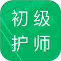 初级护师题库免费版APP下载_初级护师题库最新版下载 v4.9.56.20250323安卓版