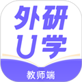外研u学教师版下载_外研U学教育云平台下载 v4.4.6官方版