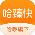 哈臻快APP下载_哈臻快最新版下载 v1.2.0安卓版