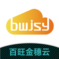 百旺金穗云软件下载_百旺金穗云app下载 v3.3.33安卓版