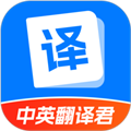 中英翻译君最新版下载_中英翻译君app下载 v1.5.7安卓版