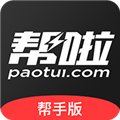 帮啦跑腿配送端软件下载_帮啦跑腿配送端app下载 v5.4.10最新版