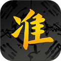 算的准APP下载_算的准官方版下载 v1.3.4安卓版