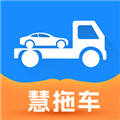 慧拖车app官方版下载_慧拖车安卓版下载 v1.0.9手机版