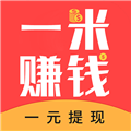 一米赚钱软件下载_一米赚钱APP下载 v1.6.5最新版