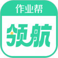 作业帮领航软件下载_作业帮领航app下载 v3.7.0安卓版