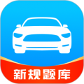 驾考速成通软件下载_驾考速成通app下载 v1.2.6安卓版