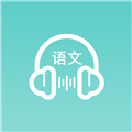 语文听写大师软件下载_语文听写大师app下载 v1.5.13免费版