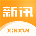 新讯app下载官方下载_新讯app最新版下载 v1.7.0手机版