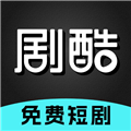 剧酷短剧APP下载_剧酷免费短剧下载 v2.0.6最新版
