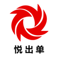悦出单APP下载_悦出单app官方版下载 v1.5.1最新版