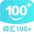 词汇100+app下载_词汇100+安卓版下载 v5.9.2最新版