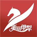 美丽伊犁客户端下载_美丽伊犁APP下载 v1.0.1最新版