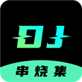 DJ串烧集软件下载_DJ串烧集app下载 v2.6.1最新版
