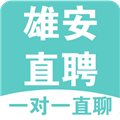 雄安直聘软件下载_雄安直聘app下载 v2.9.6安卓版