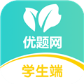 优题网学生端官方版下载_优题网学生端下载 v2.13.18安卓版