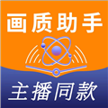 主播同款画质助手软件下载_主播同款画质助手无任务安卓版下载 v1.3.4最新版