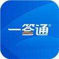一签通app下载_一签通客户端下载 v3.1.4安卓版