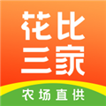 花比三家app下载_花比三家安卓版下载 v1.11.14最新版