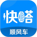 快嗒顺风车软件下载_快嗒顺风车app下载 v5.0.5安卓版