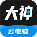 大神云电脑app下载_大神云电脑安卓版下载 v1.13.2最新版