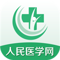 人民医学网app下载_人民医学网安卓版下载 v8.3.0最新版