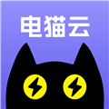 电猫云手机app下载_电猫云手机安卓版下载 v1.3.2最新版